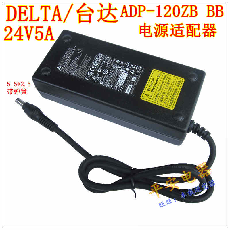 *Brand NEW*Delta ADP-120ZB BB 5.5*2.5 24V 5A 120W AC DC Adapter POWER SUPPLY - Click Image to Close